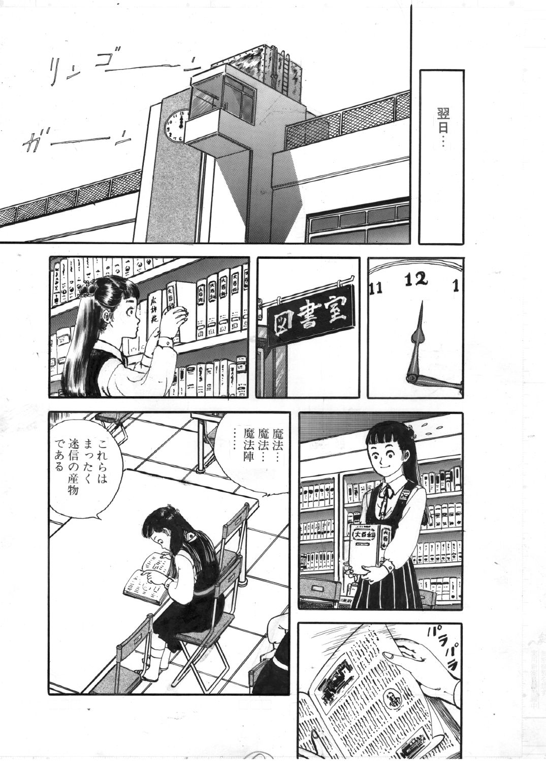 少女・淫夢の使者 画像9