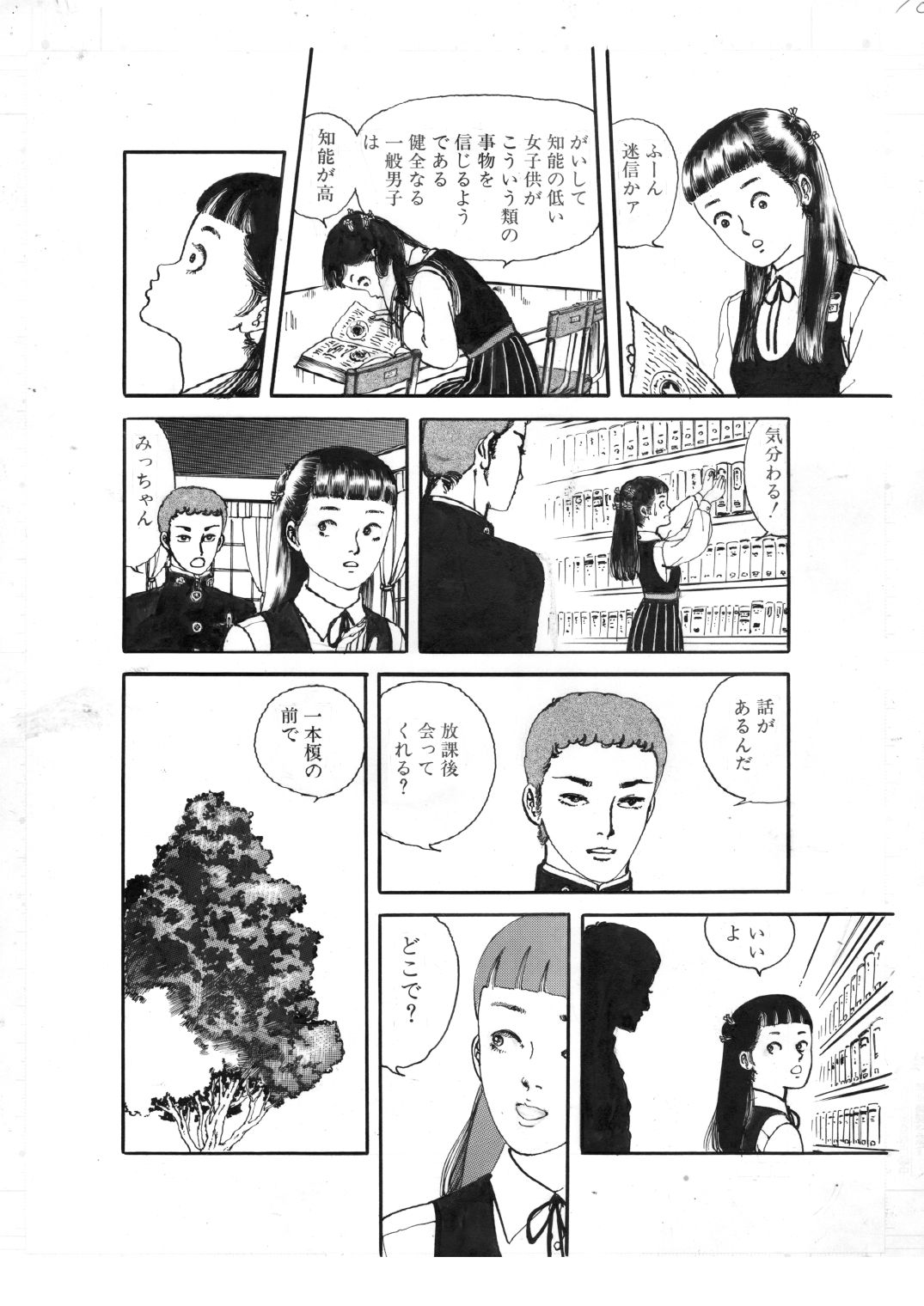 少女・淫夢の使者 画像10