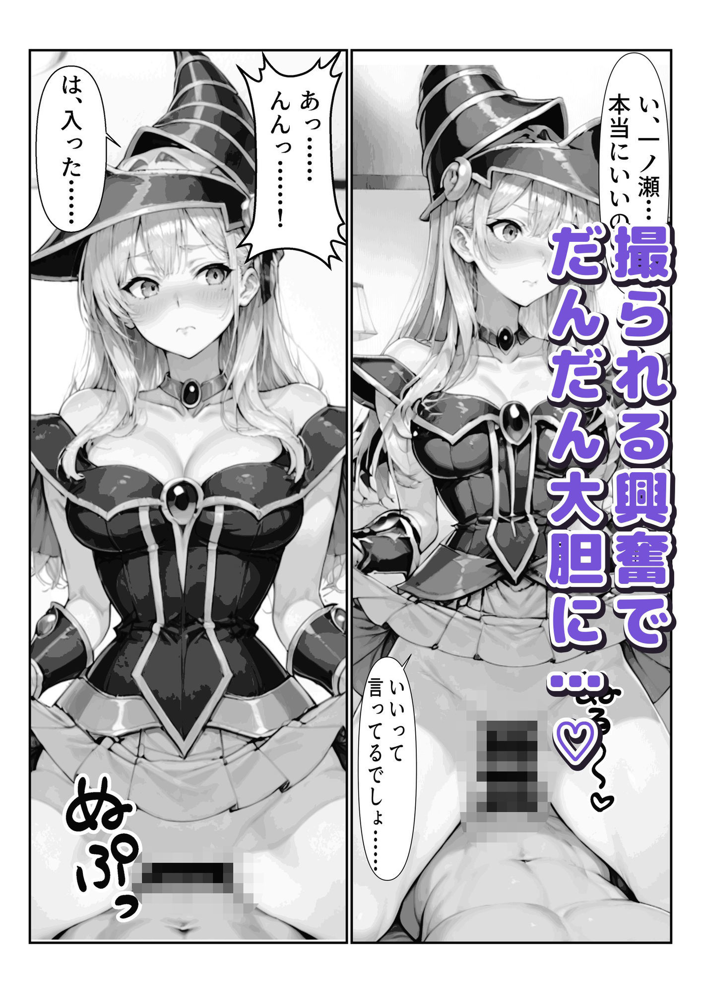 カースト上位の巨乳ギャルの秘密を握ったら、俺の家でコスプレSEX漬けになった件4