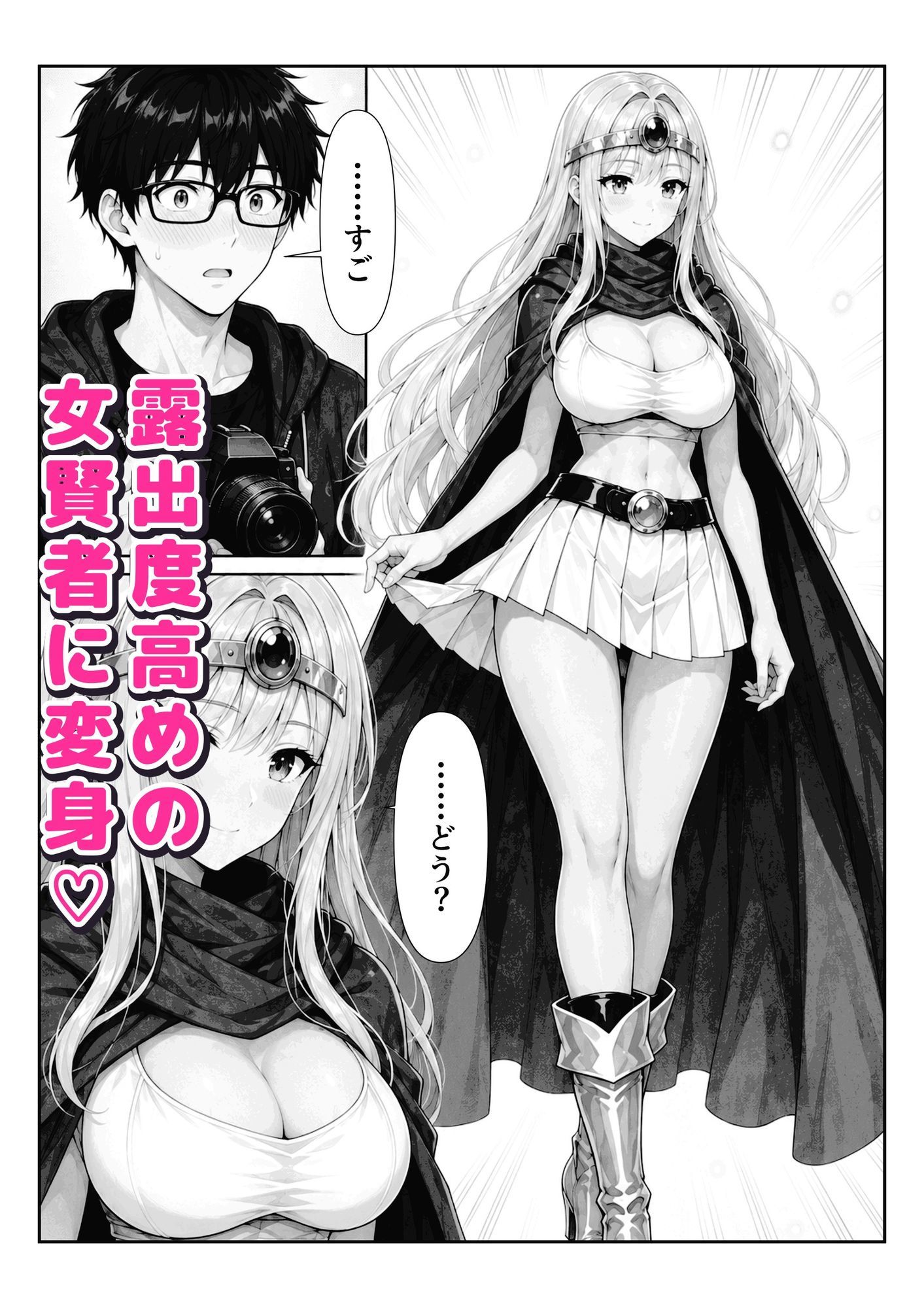 カースト上位の巨乳ギャルの秘密を握ったら、俺の家でコスプレSEX漬けになった件7