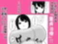 童貞クリニック試し読み2ページ