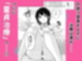 童貞クリニック試し読み3ページ