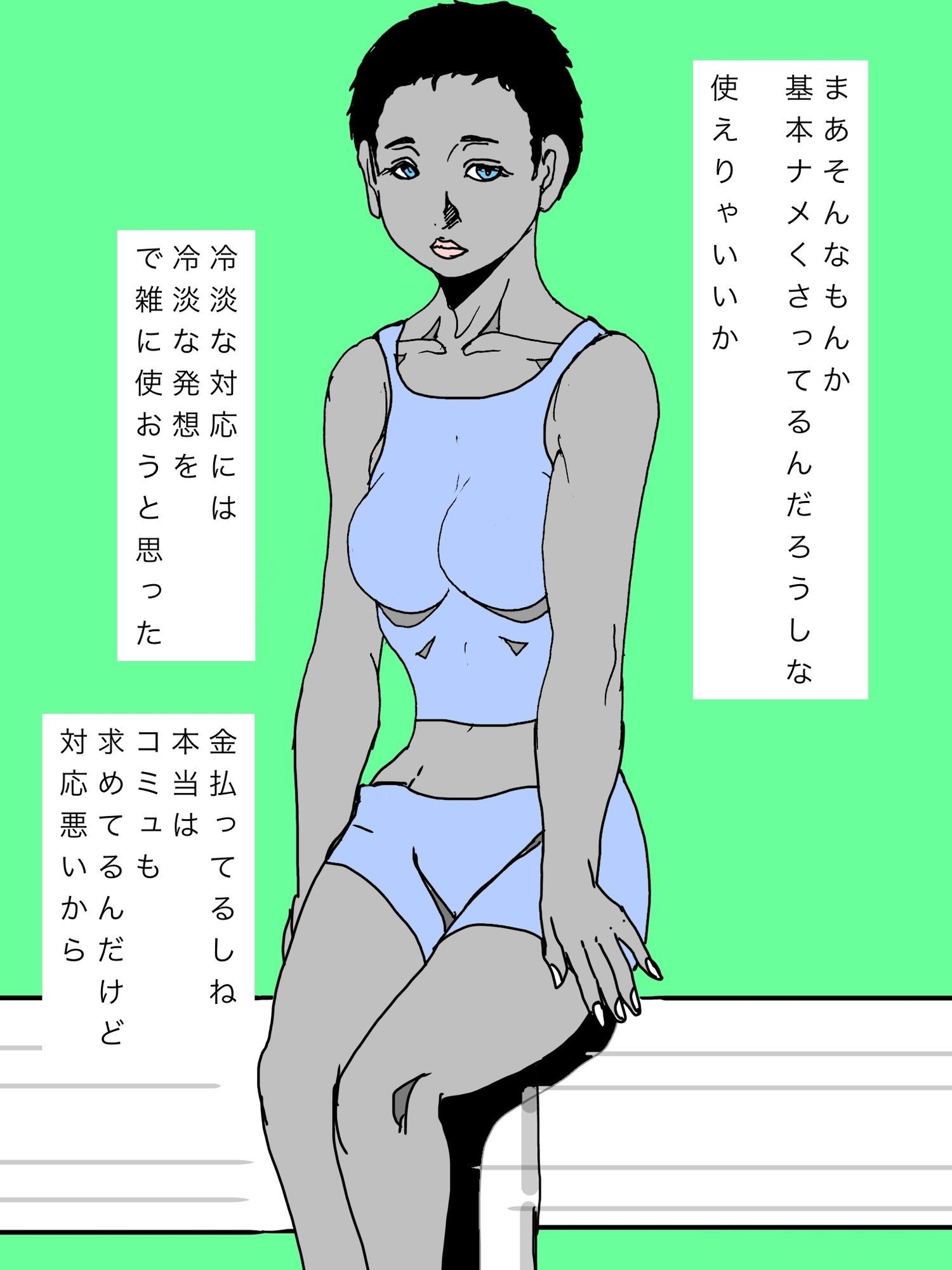 あの娘がタレントになったらしい 画像3