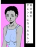 あの娘がタレントになったらしい サンプル画像1