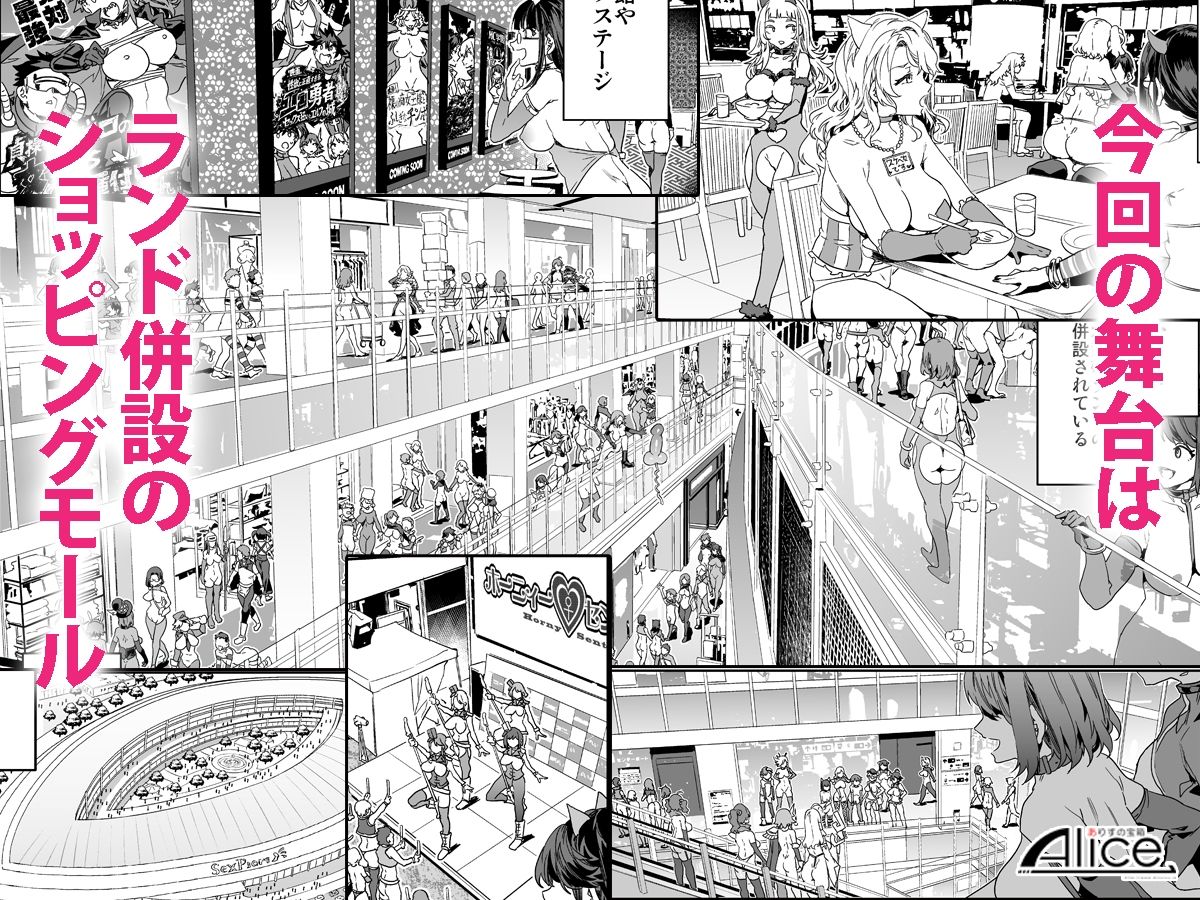 【エロ漫画】おいでよ!水龍敬ランド9〜スケベな女と男のためのセックスの遊園地〜1