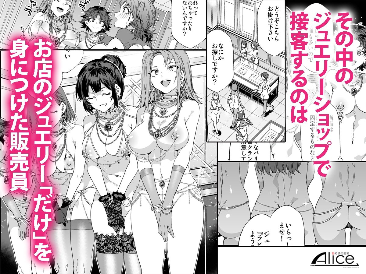 【エロ漫画】おいでよ!水龍敬ランド9〜スケベな女と男のためのセックスの遊園地〜2