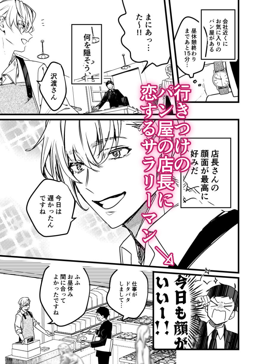 店長、それもサービスですか!?【らぶカル限定版】 画像 2