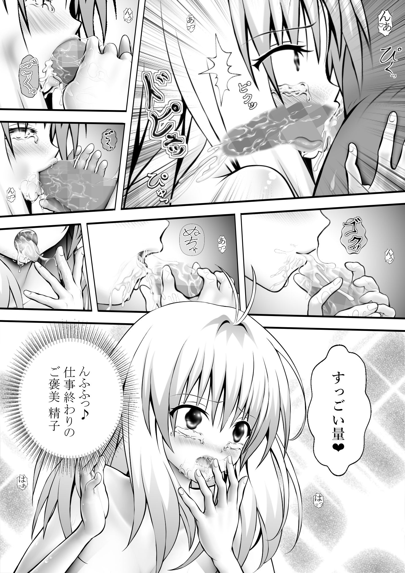 サンプルページ 2