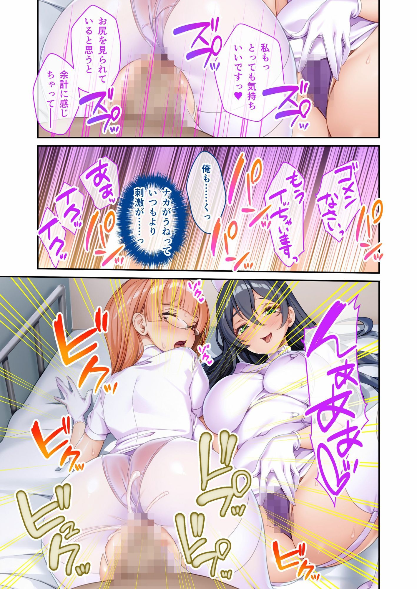 エッチな美人ナースの抜きまくり特別看護 〜清楚系Sと生真面目Mっ娘、どっちにシてもらう?〜 モザイクコミック総集編 画像5
