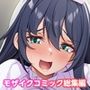 エッチな美人ナースの抜きまくり特別看護 〜清楚系Sと生真面目Mっ娘、どっちにシてもらう?〜 モザイクコミック総集編 エッチな美人ナースの抜きまくり特別看護 〜清楚系Sと生真面目Mっ娘、どっちにシてもらう?〜 モザイクコミック総集編