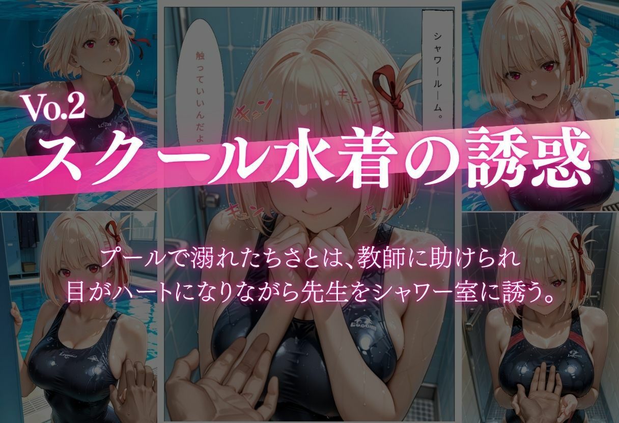 【エロ漫画】【完全濡れ透け5連作】〜擬音たっぷり＆中出し多め・雨・水着・巨乳・媚薬・痴●のエロ詰め合わせ〜3