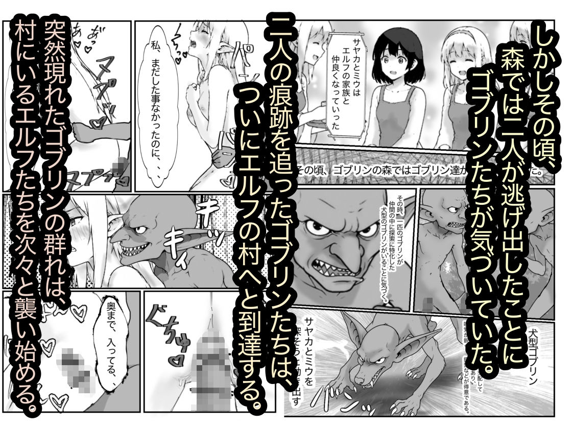 女騎士敗亡録〜ゴブリンの森〜3 前編 画像2