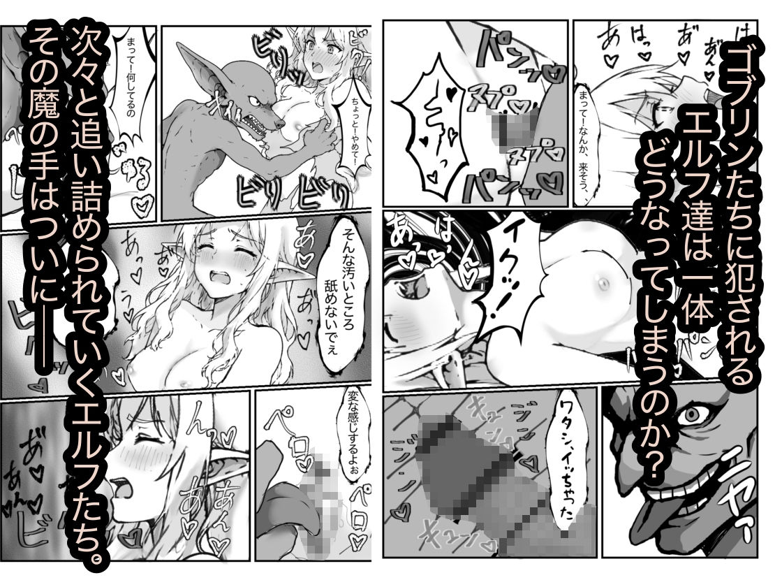 女騎士敗亡録〜ゴブリンの森〜3 前編 画像4