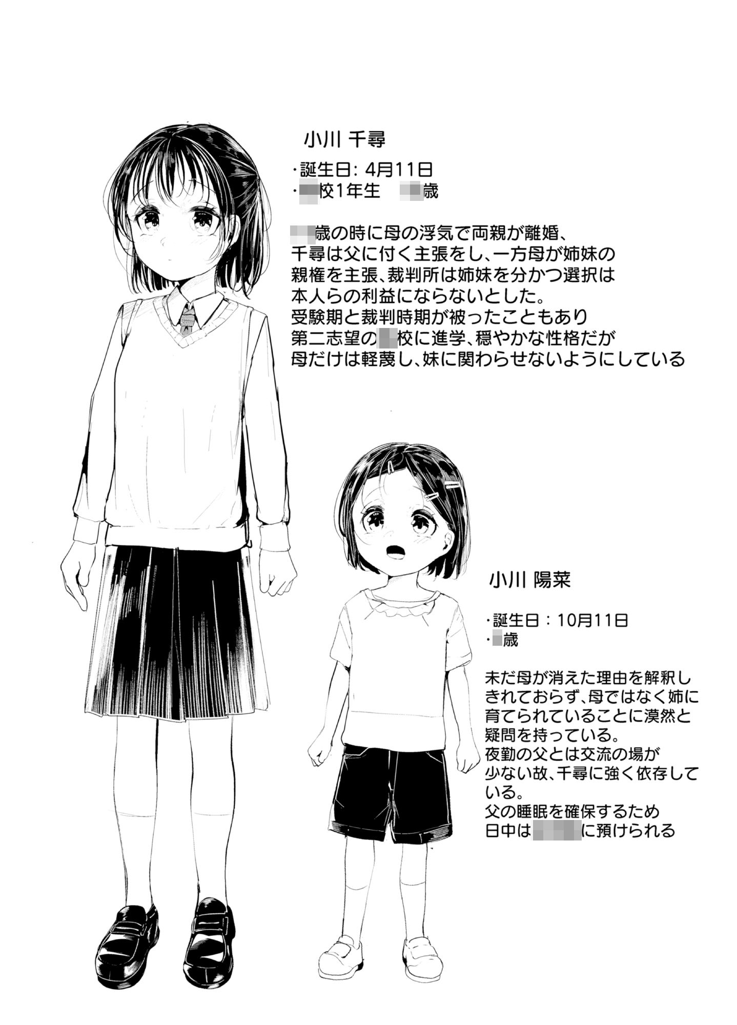 母代わりJKを母体にしたくて 画像3