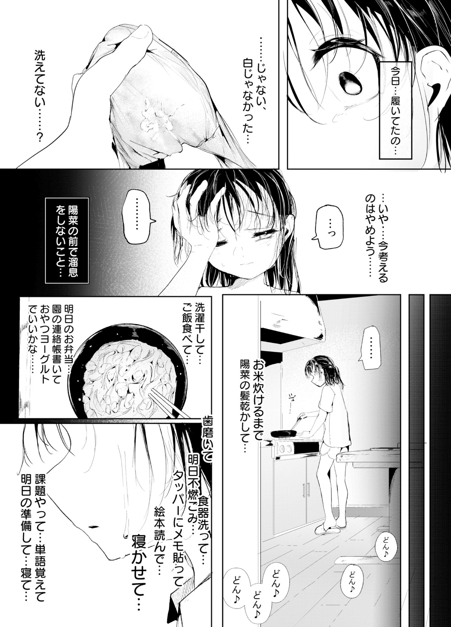 母代わりJKを母体にしたくて 画像5