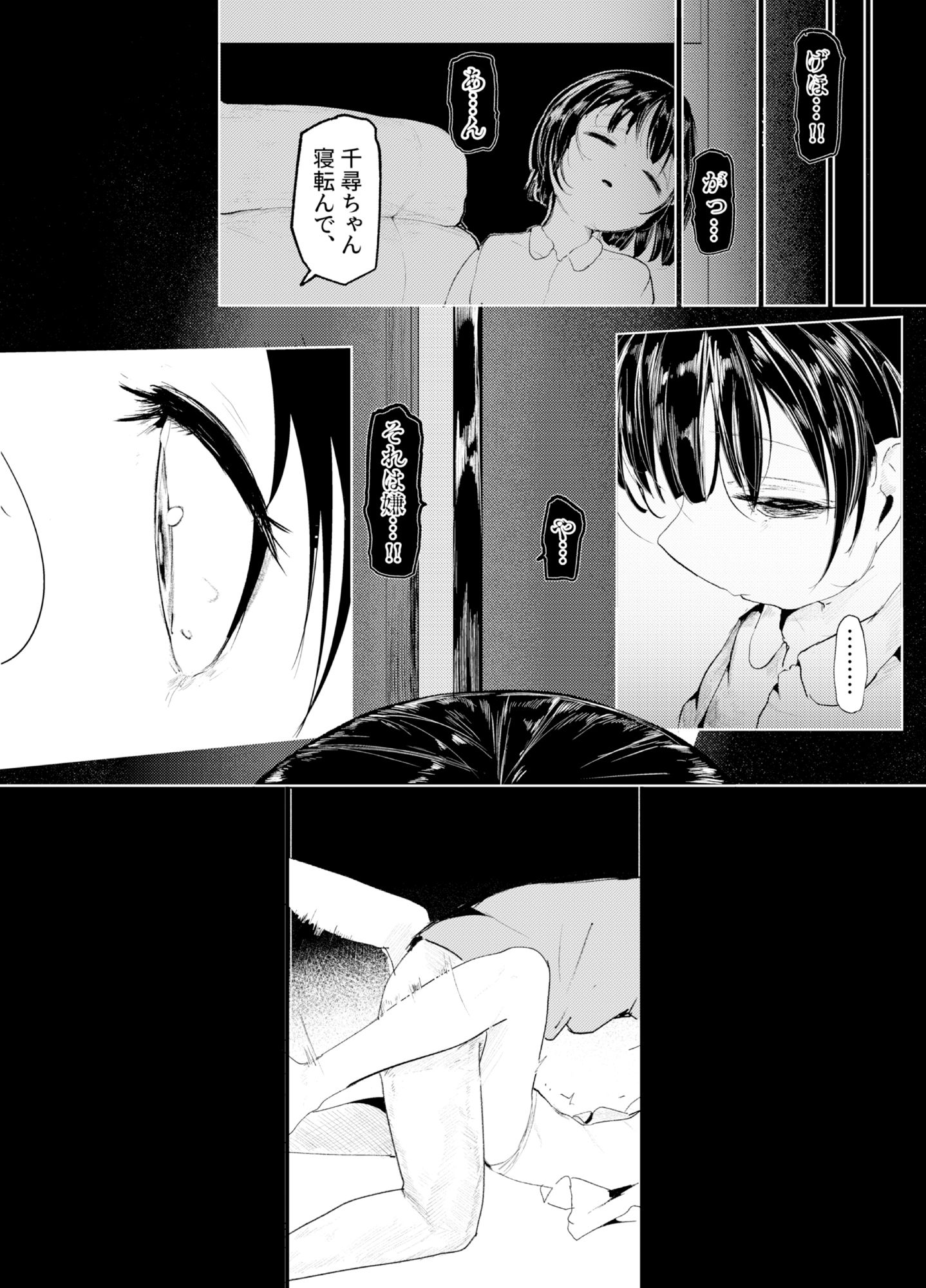 母代わりJKを母体にしたくて 画像7