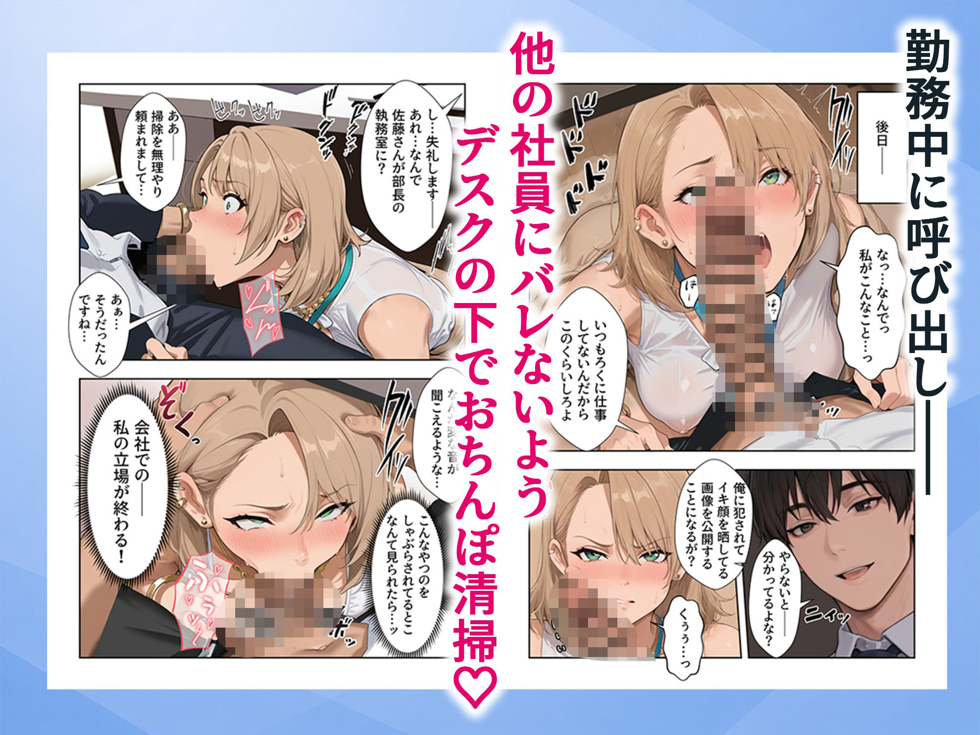 【エロ漫画】理不尽なクソ女上司を俺のチンポでわからせた話5