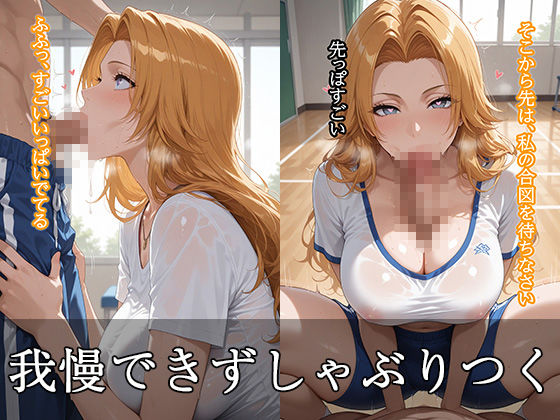 秘密の変態ヒロイン 松〇乱菊編
