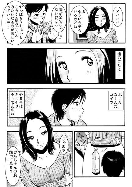 たわわな果実1
