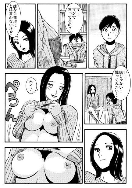 たわわな果実2