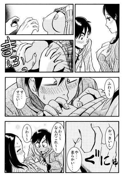 たわわな果実3