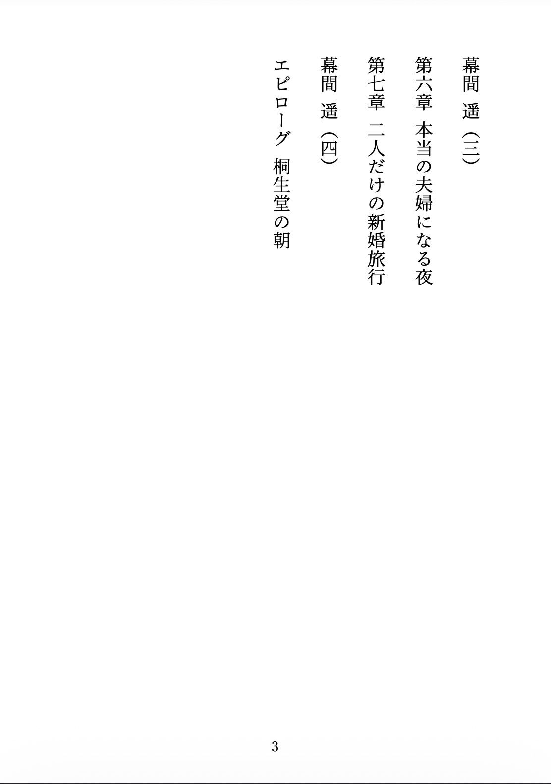契約妻の甘い誤算 〜幼馴染との偽装結婚は、いつしか本物の恋になった〜