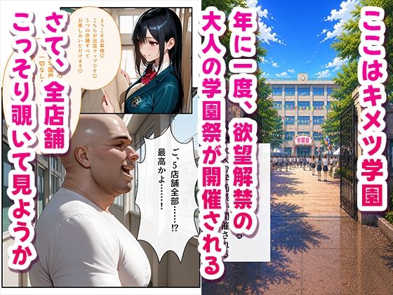 子作り学園祭〜鬼〇の刃キャラのいる風俗店を全部まわってみた〜1
