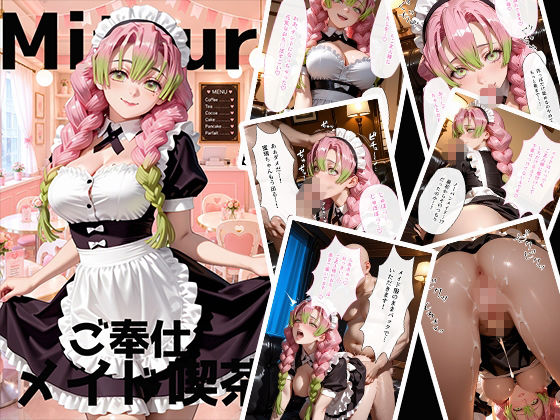 子作り学園祭〜鬼〇の刃キャラのいる風俗店を全部まわってみた〜5