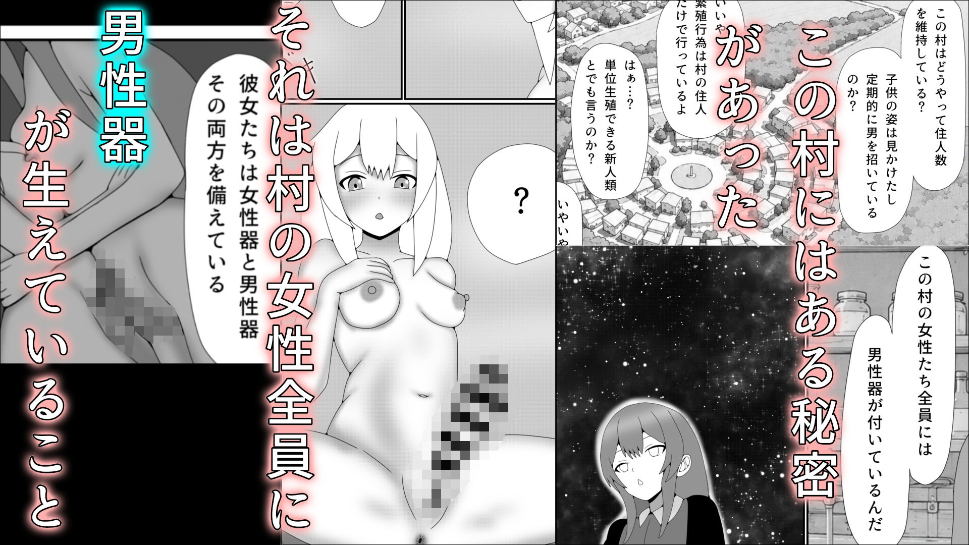ふたなり村調査記録〜ふたなり精液に堕とされる女調査員〜の作品画像 2