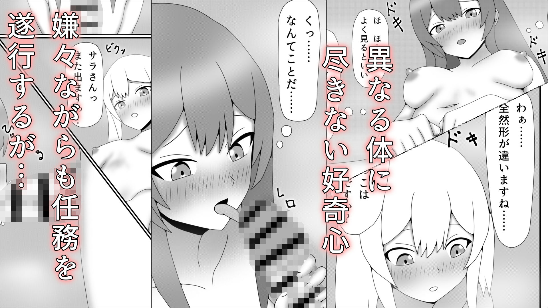 ふたなり村調査記録〜ふたなり精液に堕とされる女調査員〜の作品画像 4