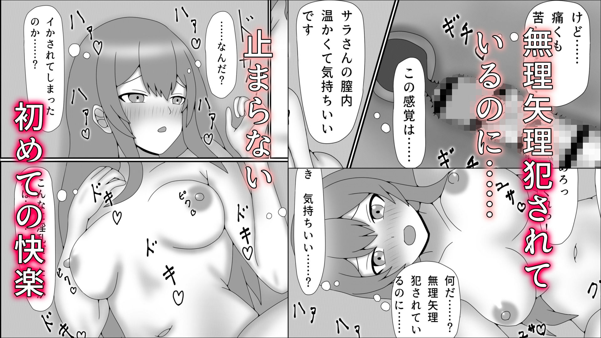 ふたなり村調査記録〜ふたなり精液に堕とされる女調査員〜の作品画像 6