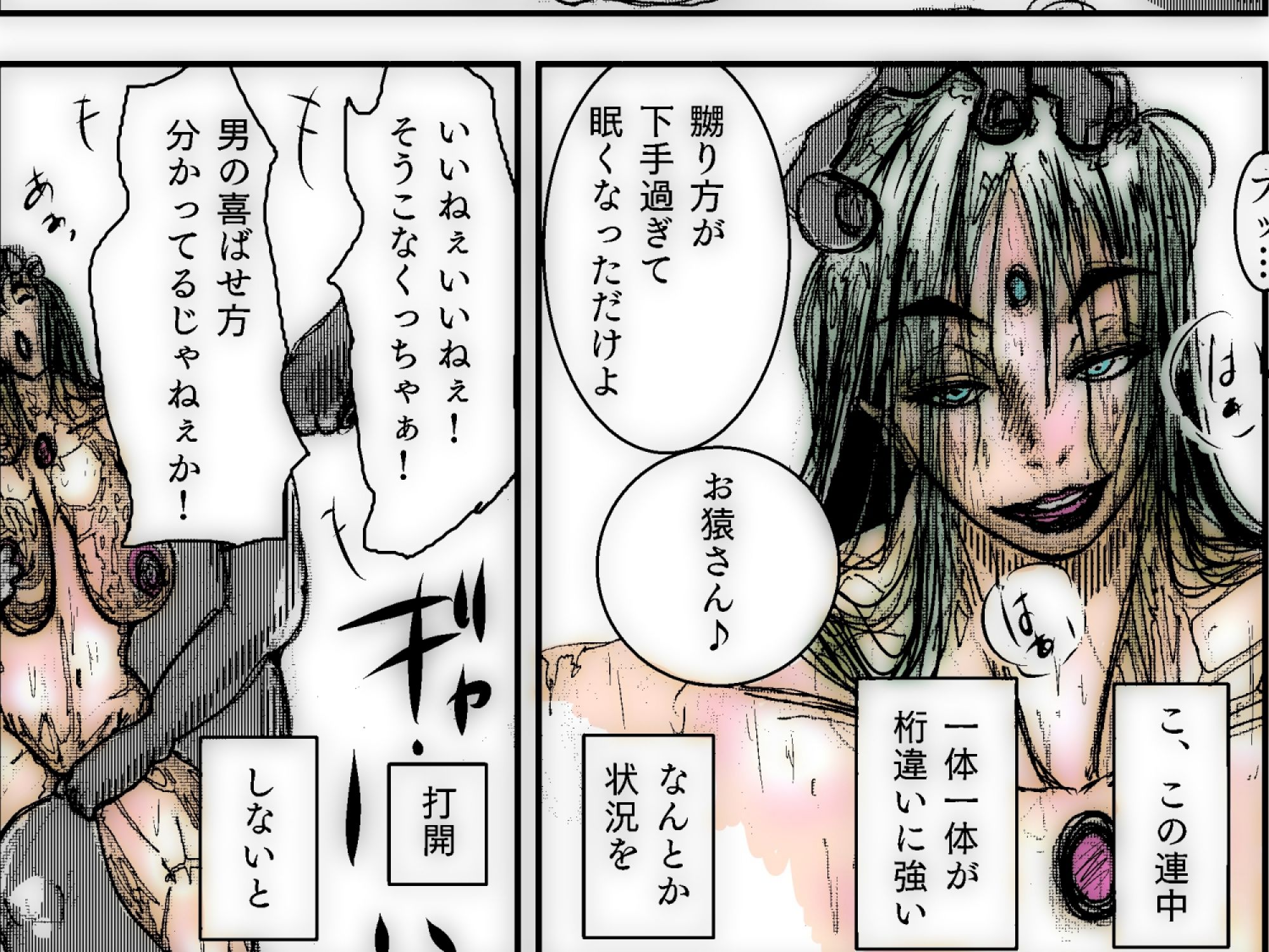 【フルカラー】スーパーヒロインの無様敗北  恥辱の檻に囚われた女 画像2