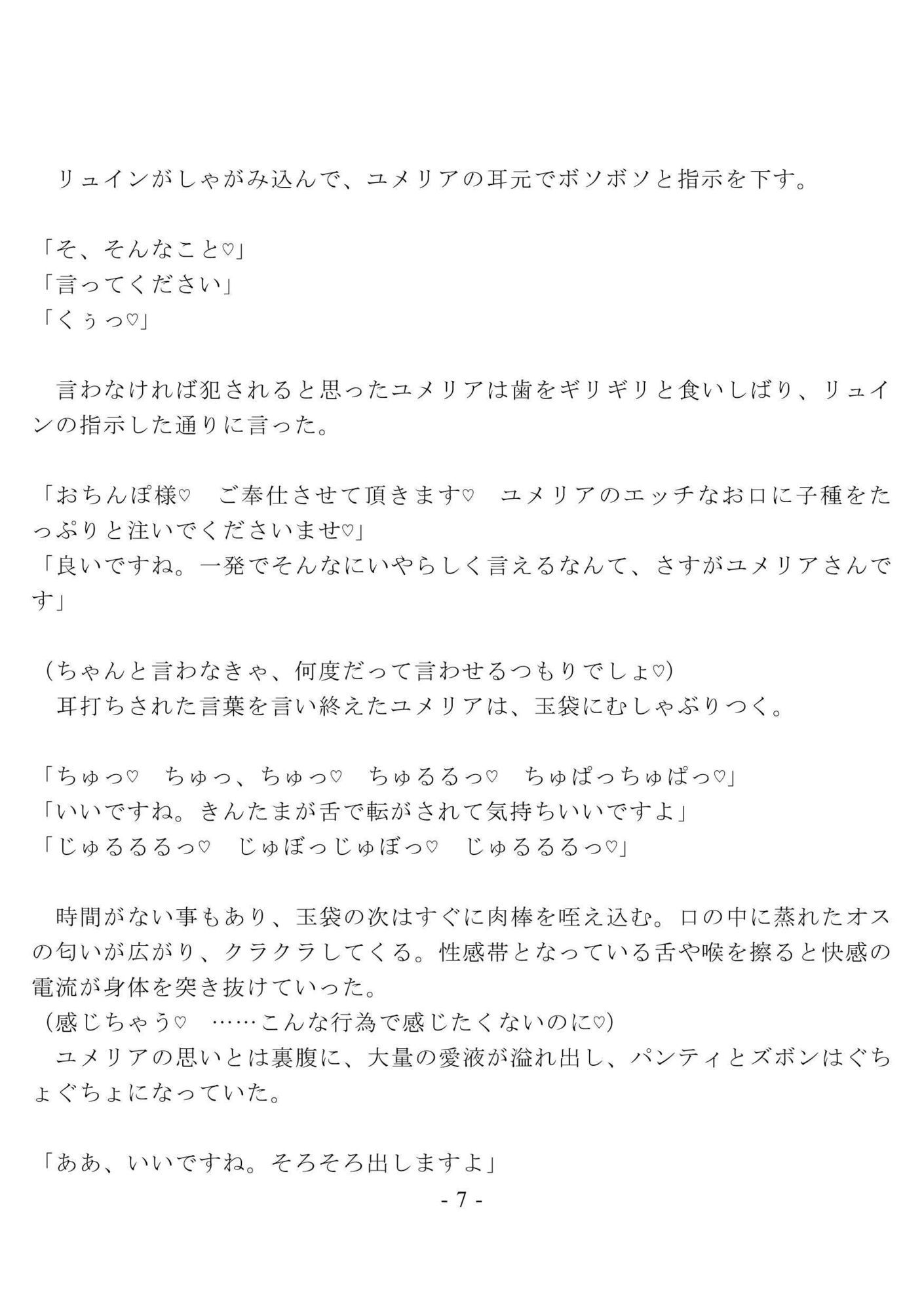未亡人の元英雄をハメ倒して調教して快楽堕ちさせるのに、俺は罪悪感を覚えない  〜堕ちていく未亡人  編〜 画像2