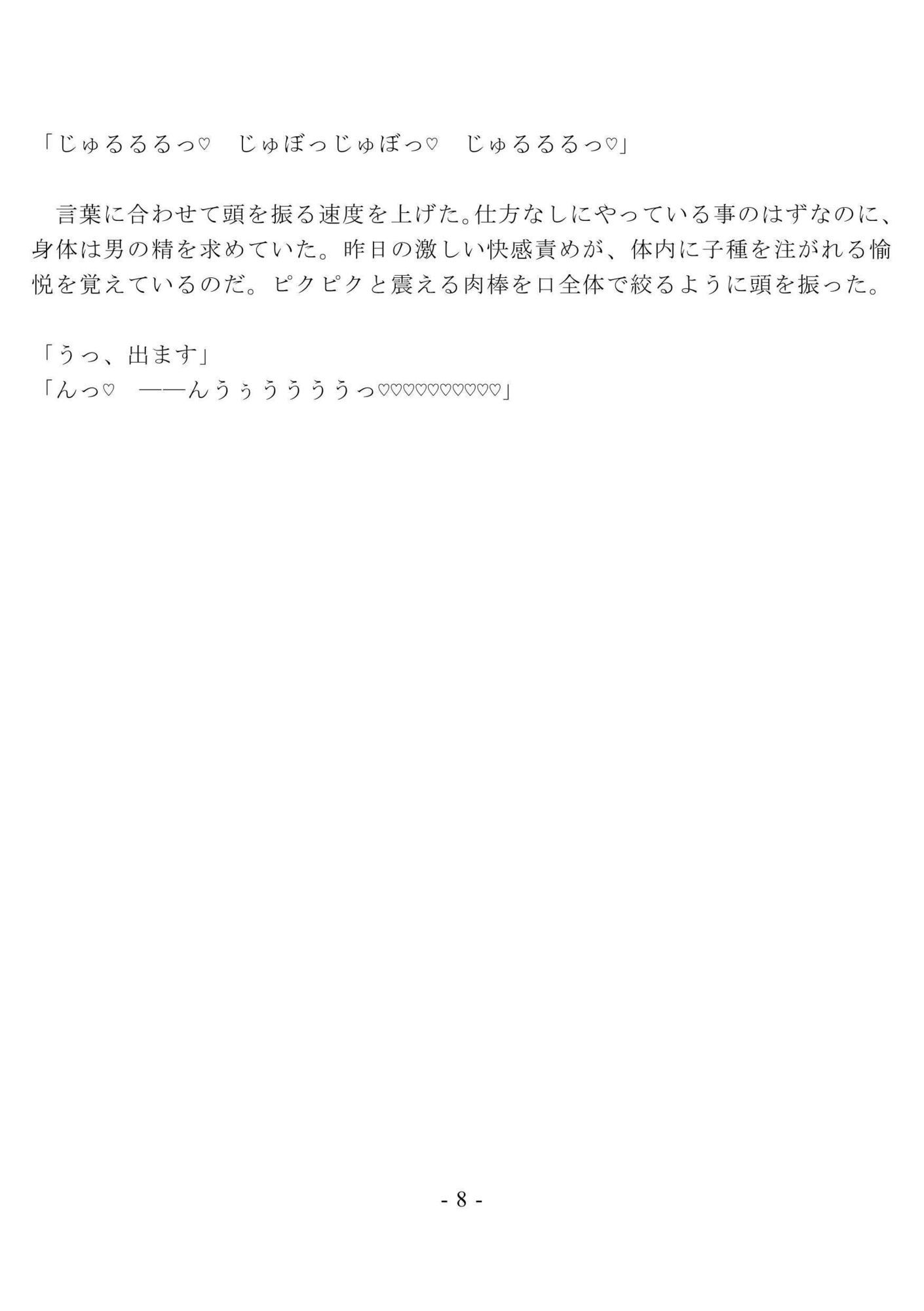 未亡人の元英雄をハメ倒して調教して快楽堕ちさせるのに、俺は罪悪感を覚えない  〜堕ちていく未亡人  編〜 画像3