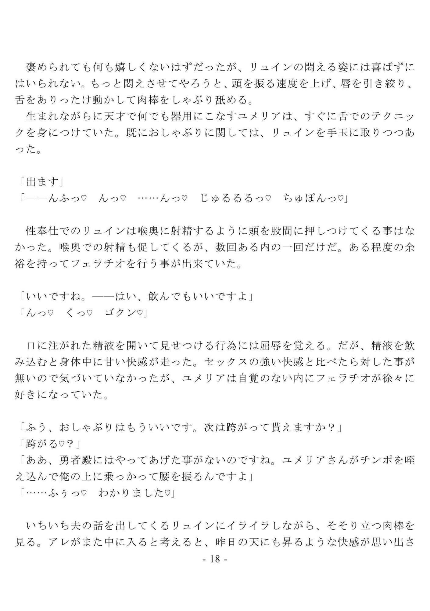 未亡人の元英雄をハメ倒して調教して快楽堕ちさせるのに、俺は罪悪感を覚えない  〜堕ちていく未亡人  編〜 画像5