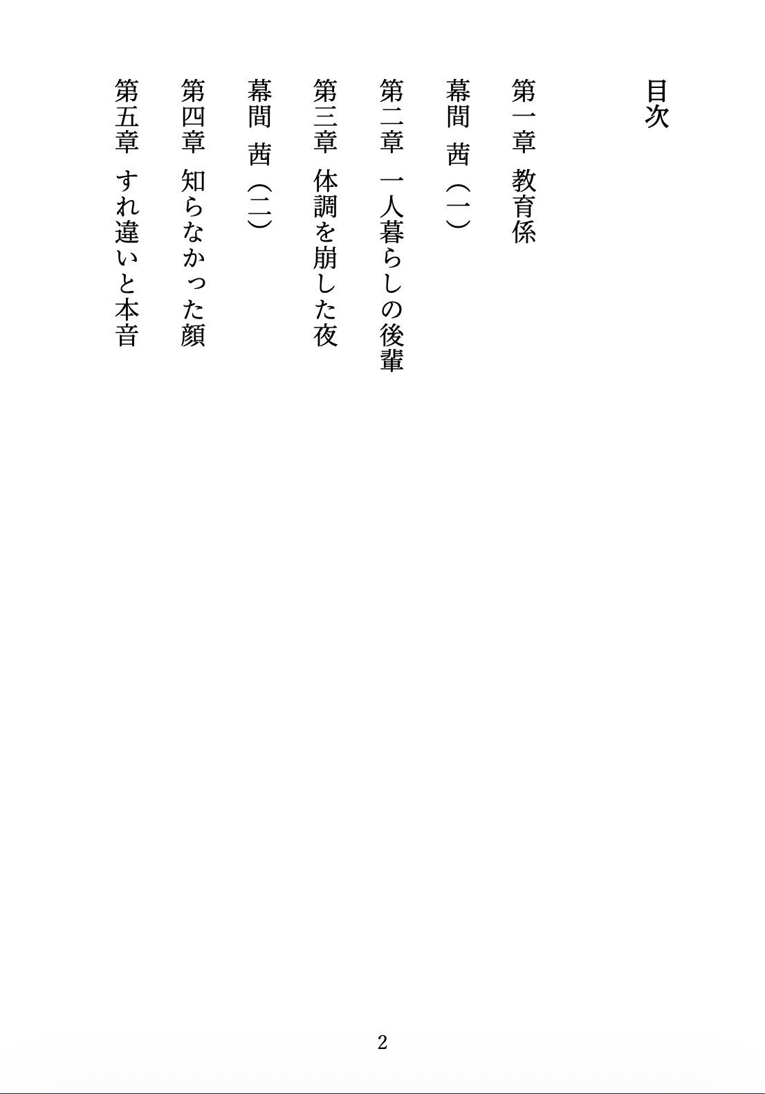 先輩の甘やかし教育 〜年上お姉さんは、年下の僕を放っておけない〜 画像2