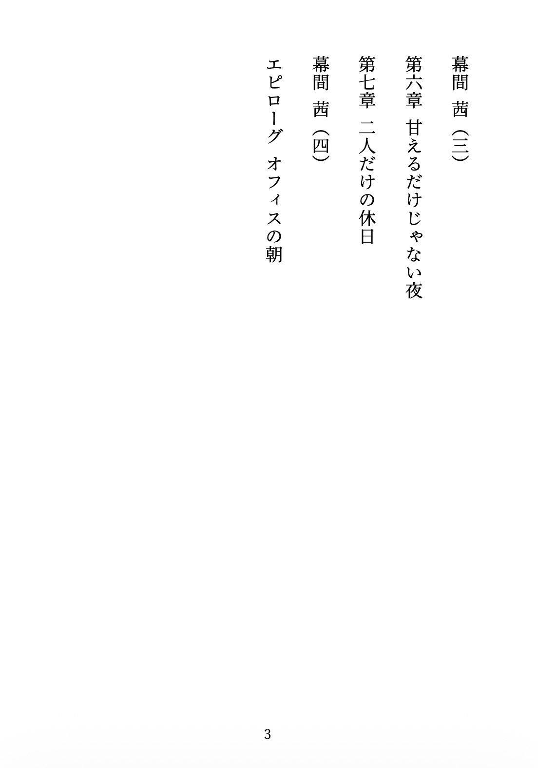 先輩の甘やかし教育 〜年上お姉さんは、年下の僕を放っておけない〜 画像3