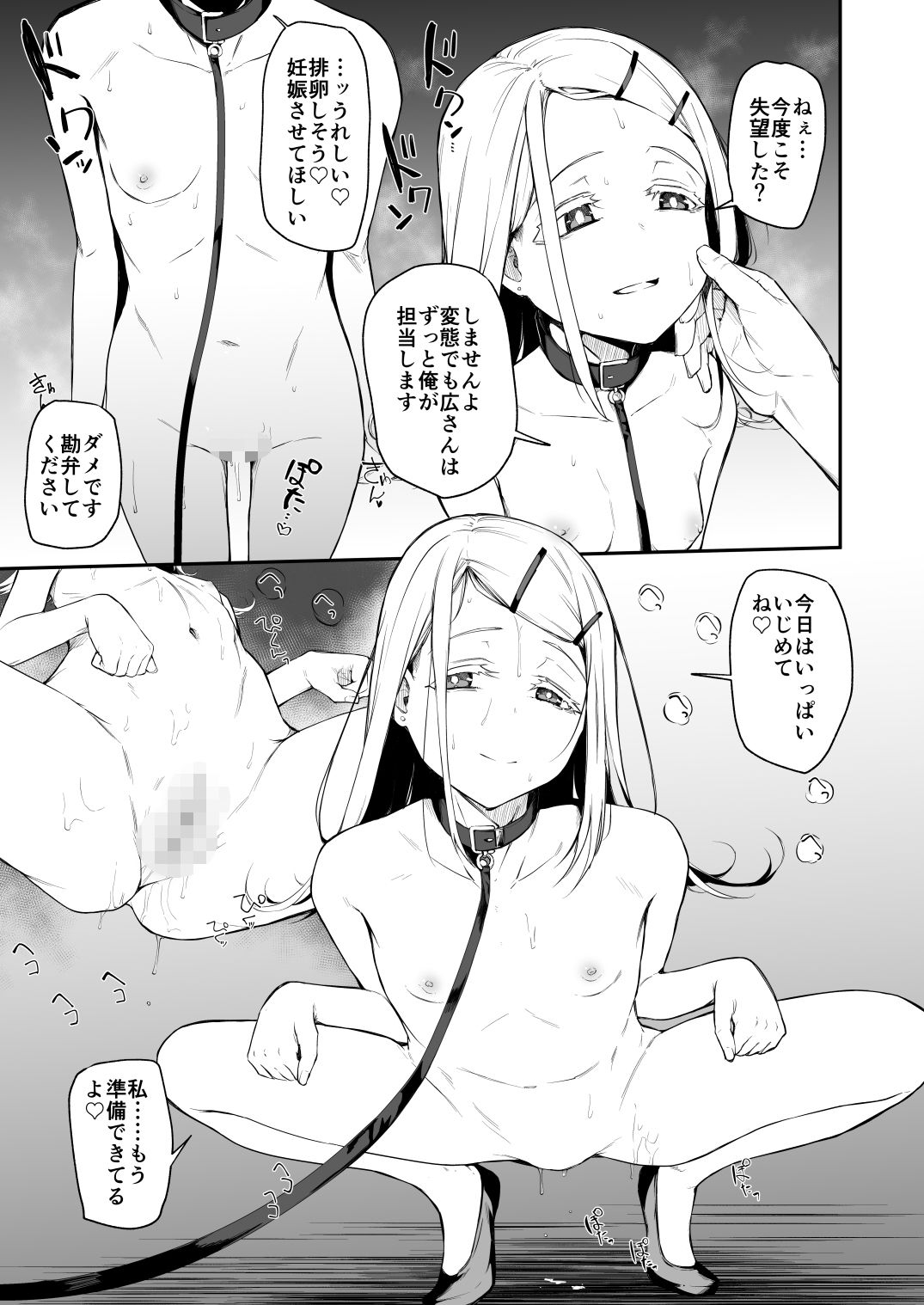篠澤広の野外露出えっち