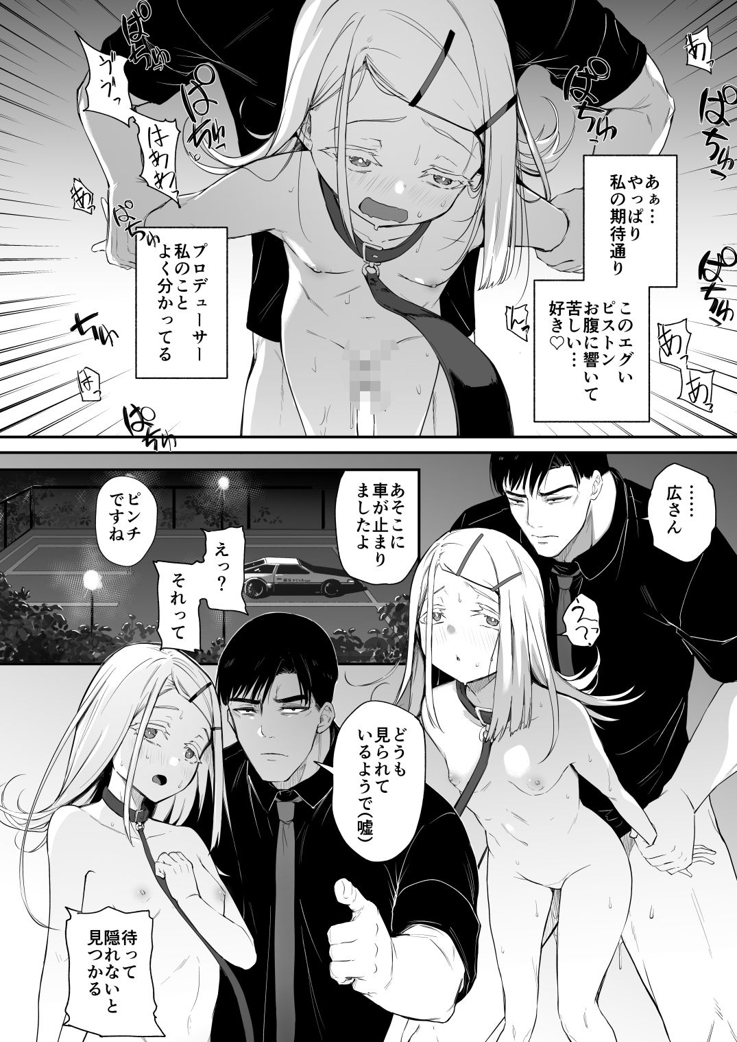 篠澤広の野外露出えっち