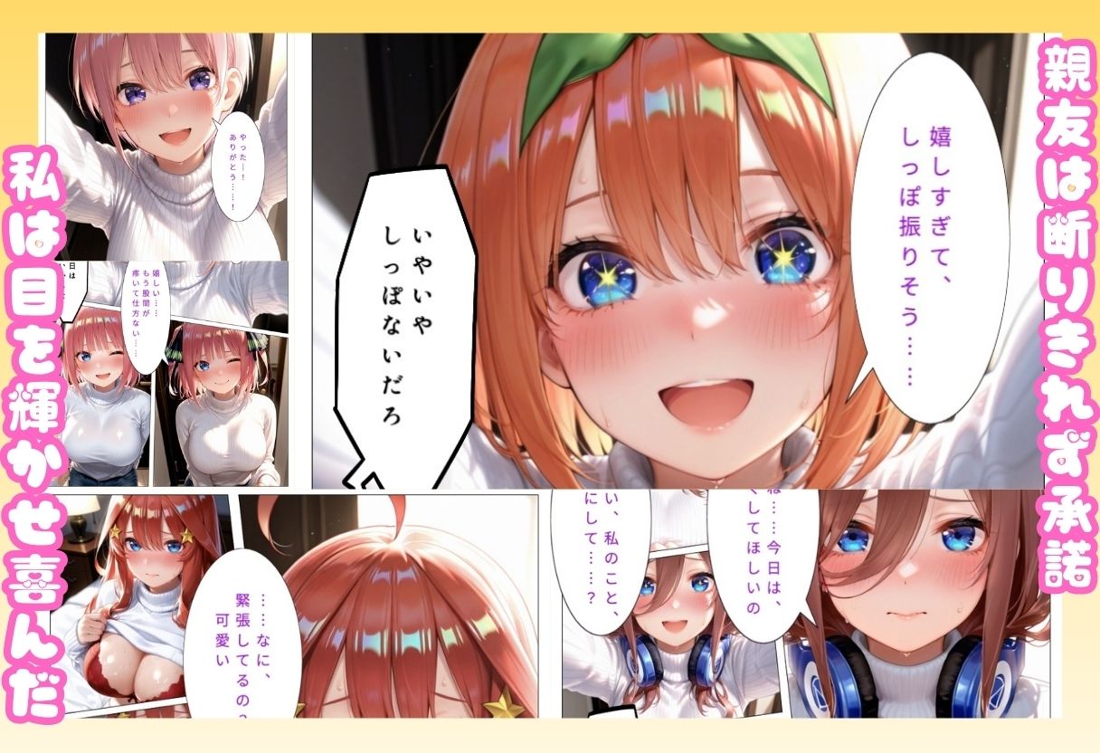 親友にえっちの練習お願いしたらメス堕ち 画像2