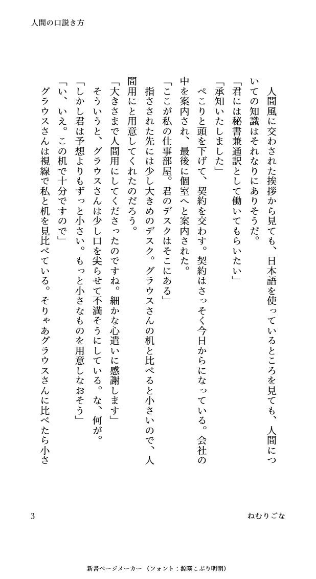 人間の口説き方 画像3