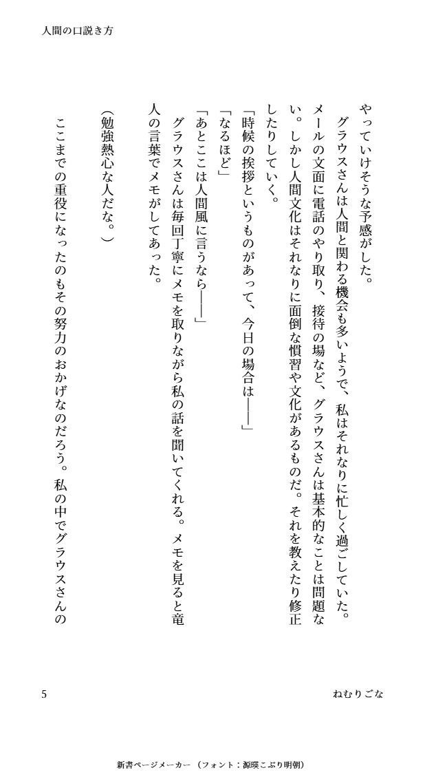 人間の口説き方 画像5