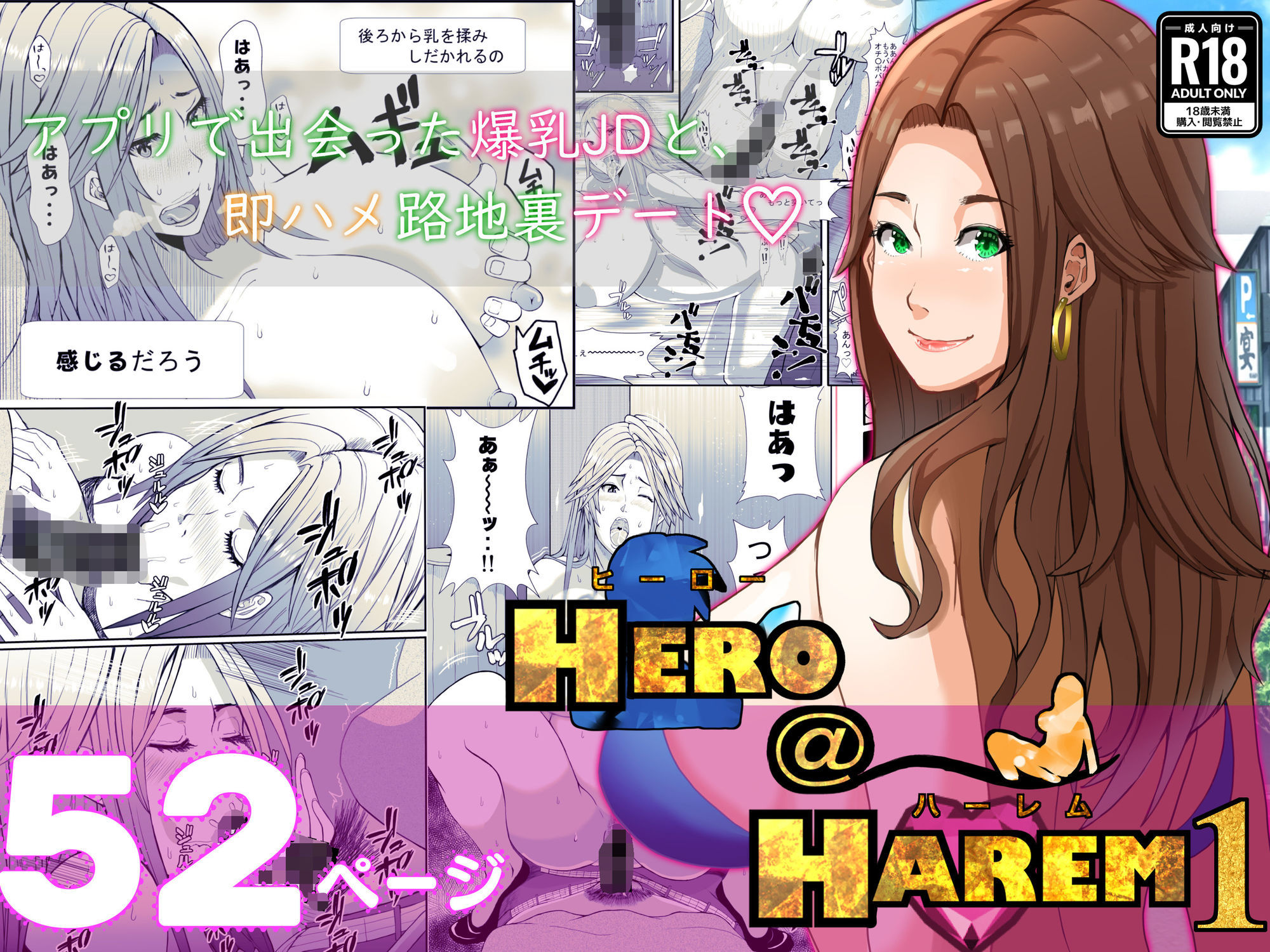 行き雲処総集編〜Where all heroes are re:born・・・・〜 画像4