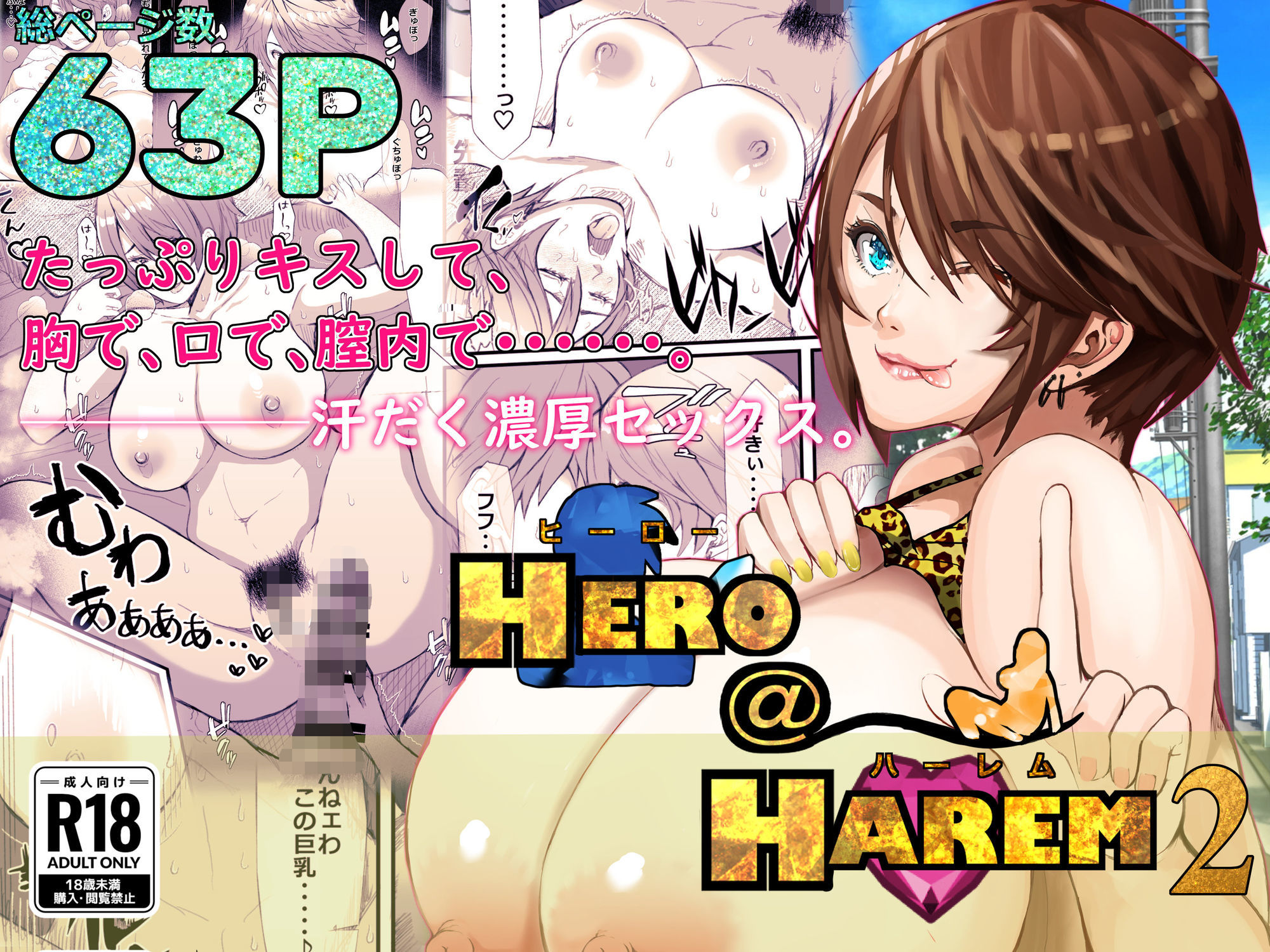 行き雲処総集編〜Where all heroes are re:born・・・・〜 画像5
