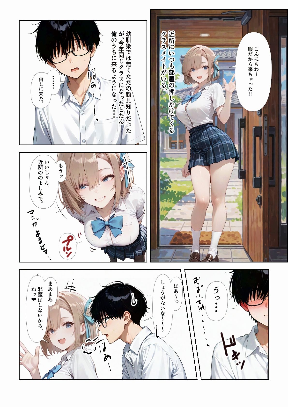 恋のキューピットはオナホです（はぁと）の作品画像 1