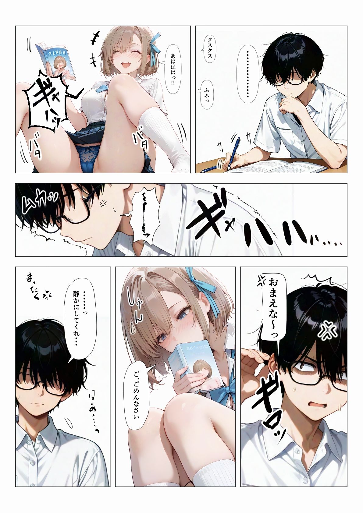 恋のキューピットはオナホです（はぁと）の作品画像 2