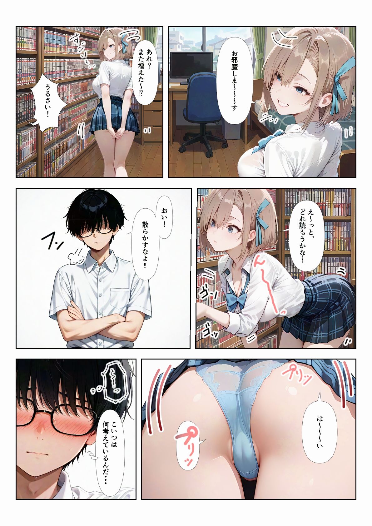 恋のキューピットはオナホです（はぁと）の作品画像 3