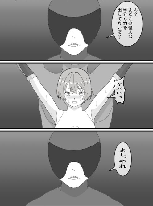 くすぐりヒロイン9ヒロインvs千手怪人 画像8