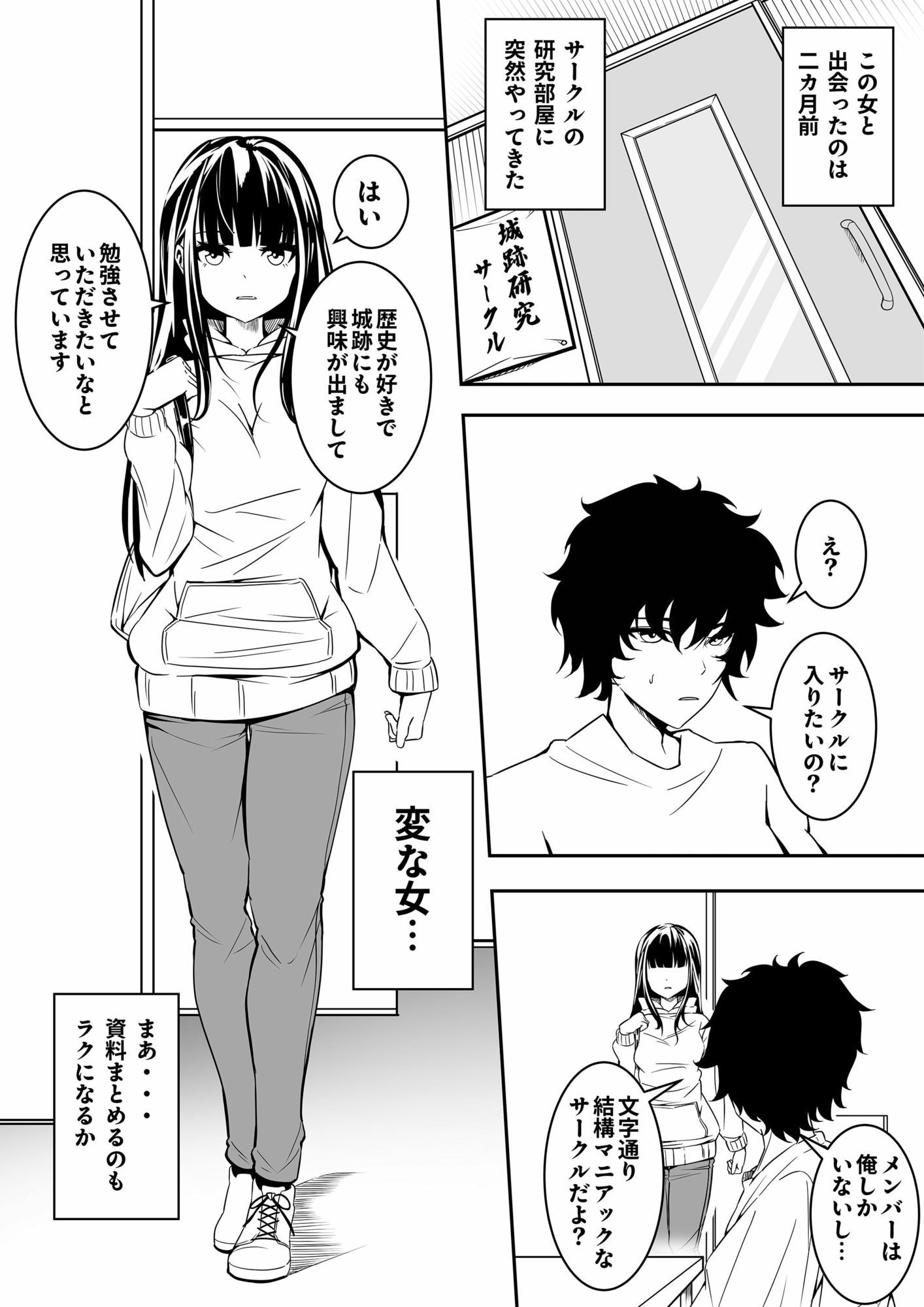 地味な子ほどエロい理由 画像3