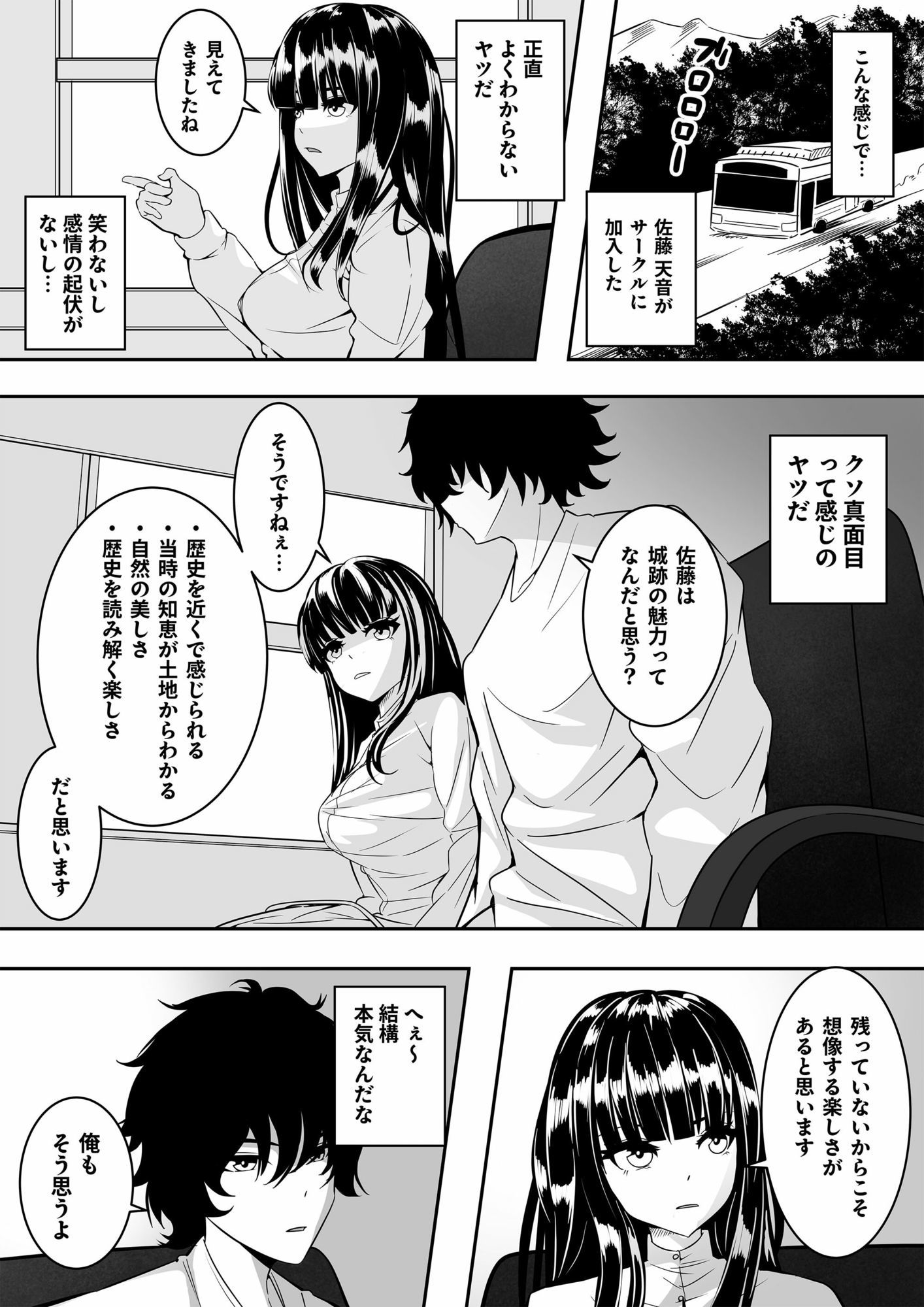地味な子ほどエロい理由 画像4